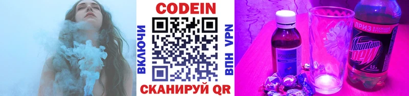 это состав  закладка  Лесозаводск  Кодеиновый сироп Lean напиток Lean (лин) 