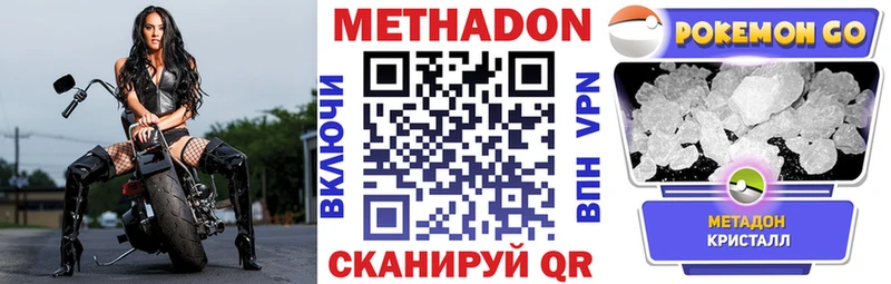 где найти   Лесозаводск  Метадон VHQ 