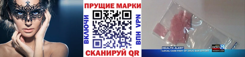 Марки N-bome 1500мкг Лесозаводск